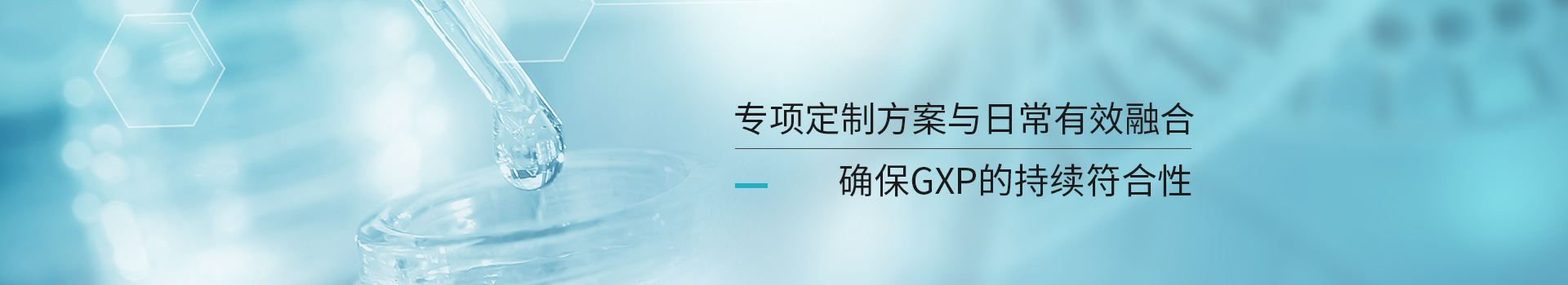 上海熙邁專項(xiàng)定制方案與日常有效融合