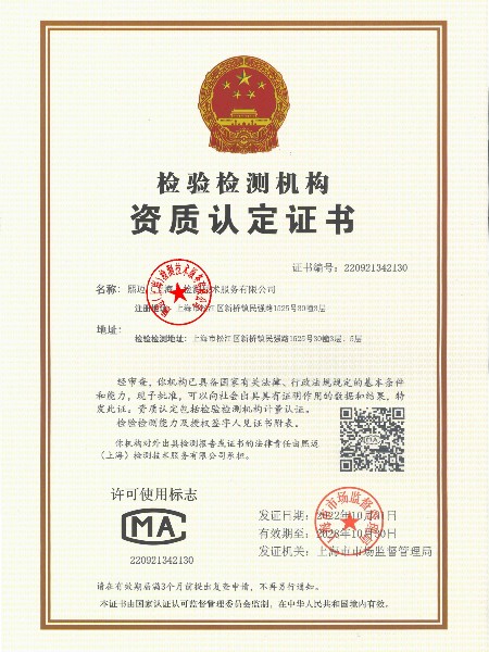 CMA資質證書