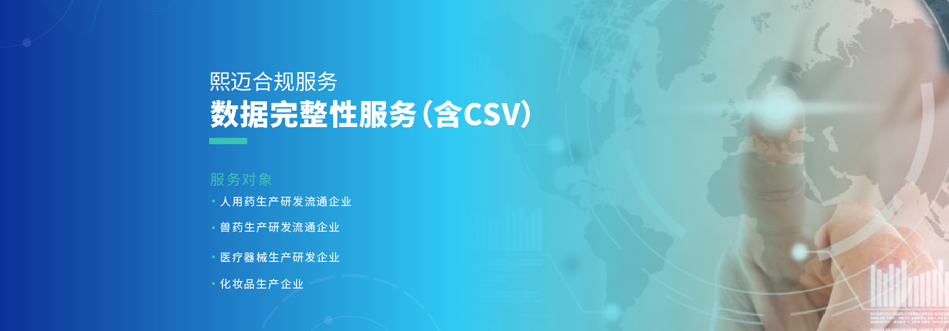 上海熙邁·生物安全職業
